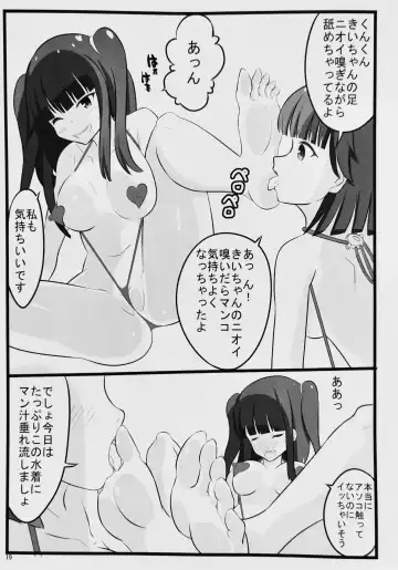 [Hidaka Sora] Muremure Kunkun Fhentai - Page 18