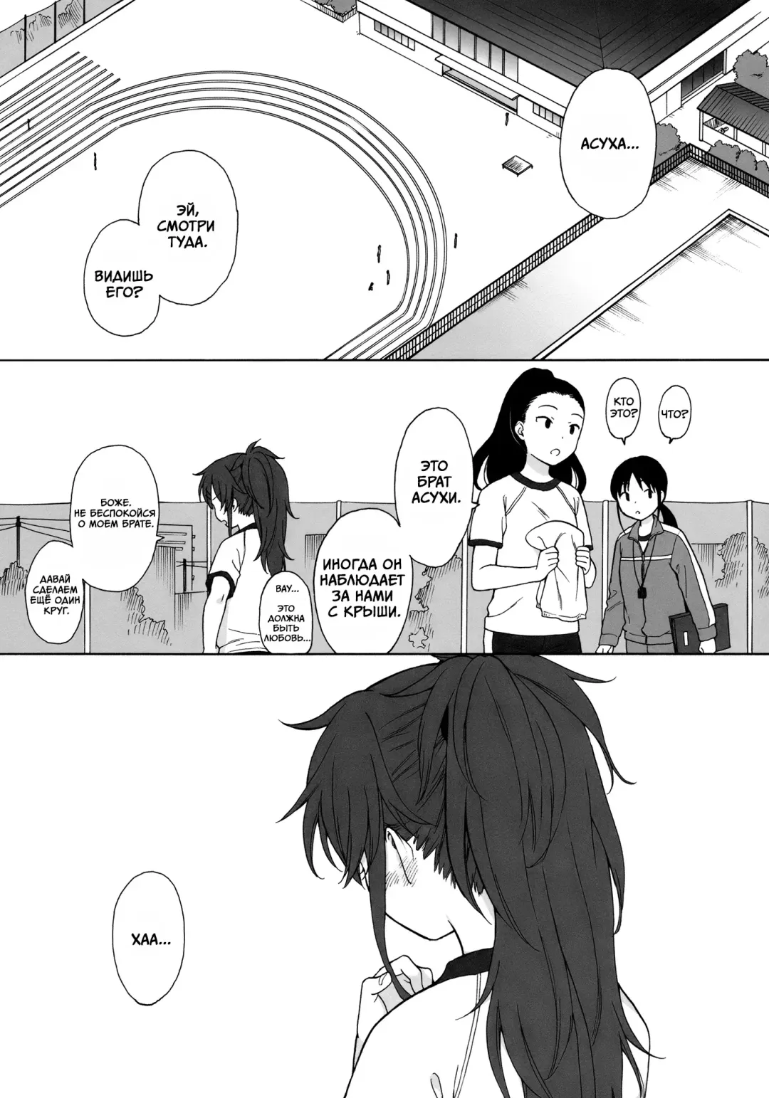 [Sekiya Asami] Home Made | Домохозяин Fhentai - Page 18