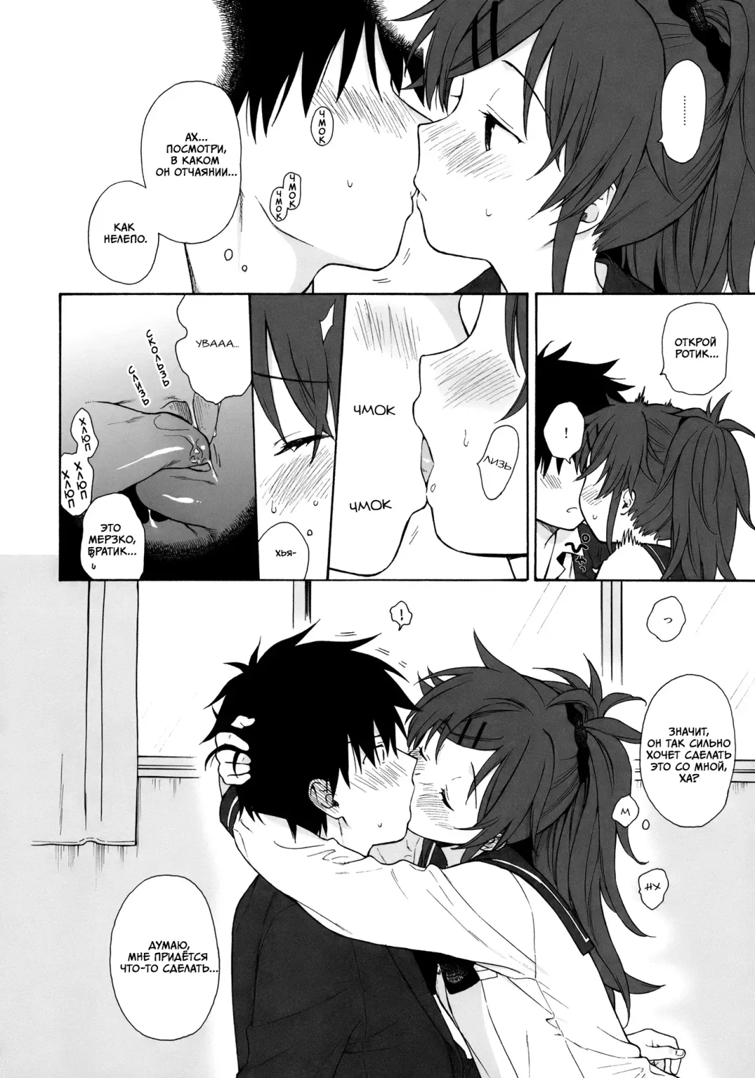 [Sekiya Asami] Home Made | Домохозяин Fhentai - Page 23