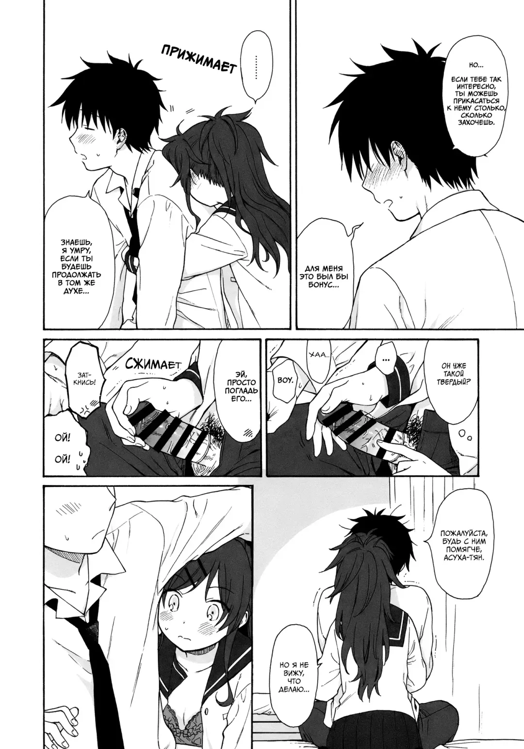 [Sekiya Asami] Home Made | Домохозяин Fhentai - Page 31
