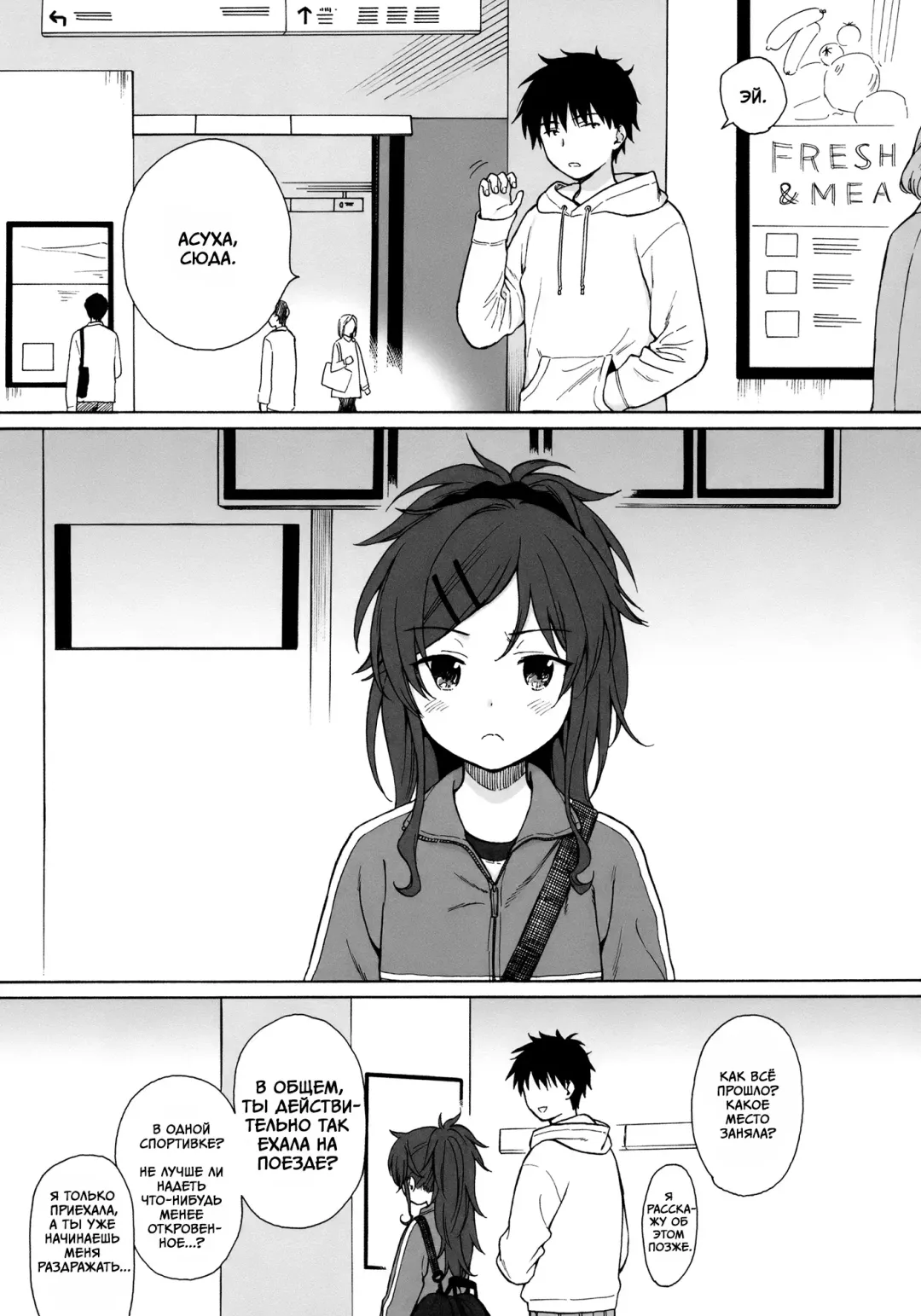 [Sekiya Asami] Home Made | Домохозяин Fhentai - Page 4