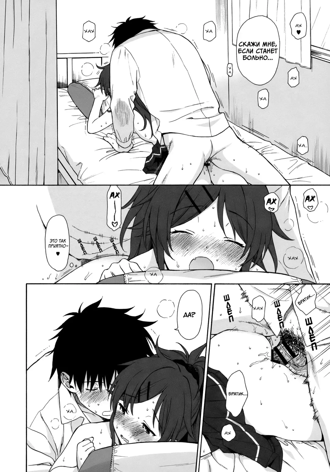 [Sekiya Asami] Home Made | Домохозяин Fhentai - Page 41