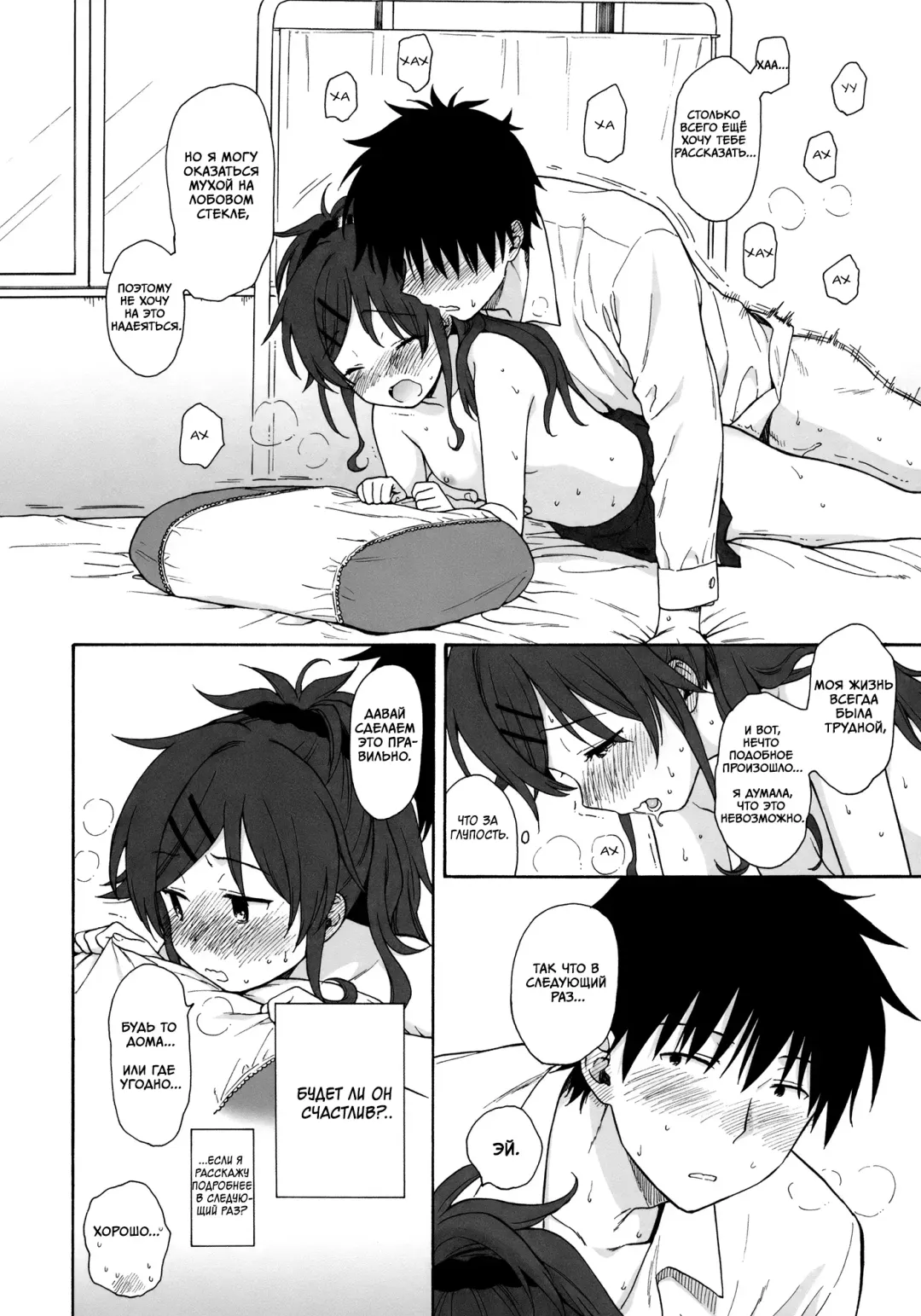 [Sekiya Asami] Home Made | Домохозяин Fhentai - Page 43