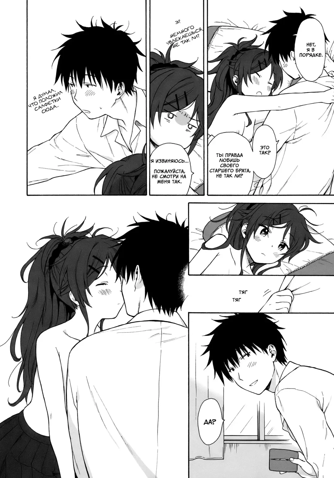 [Sekiya Asami] Home Made | Домохозяин Fhentai - Page 49