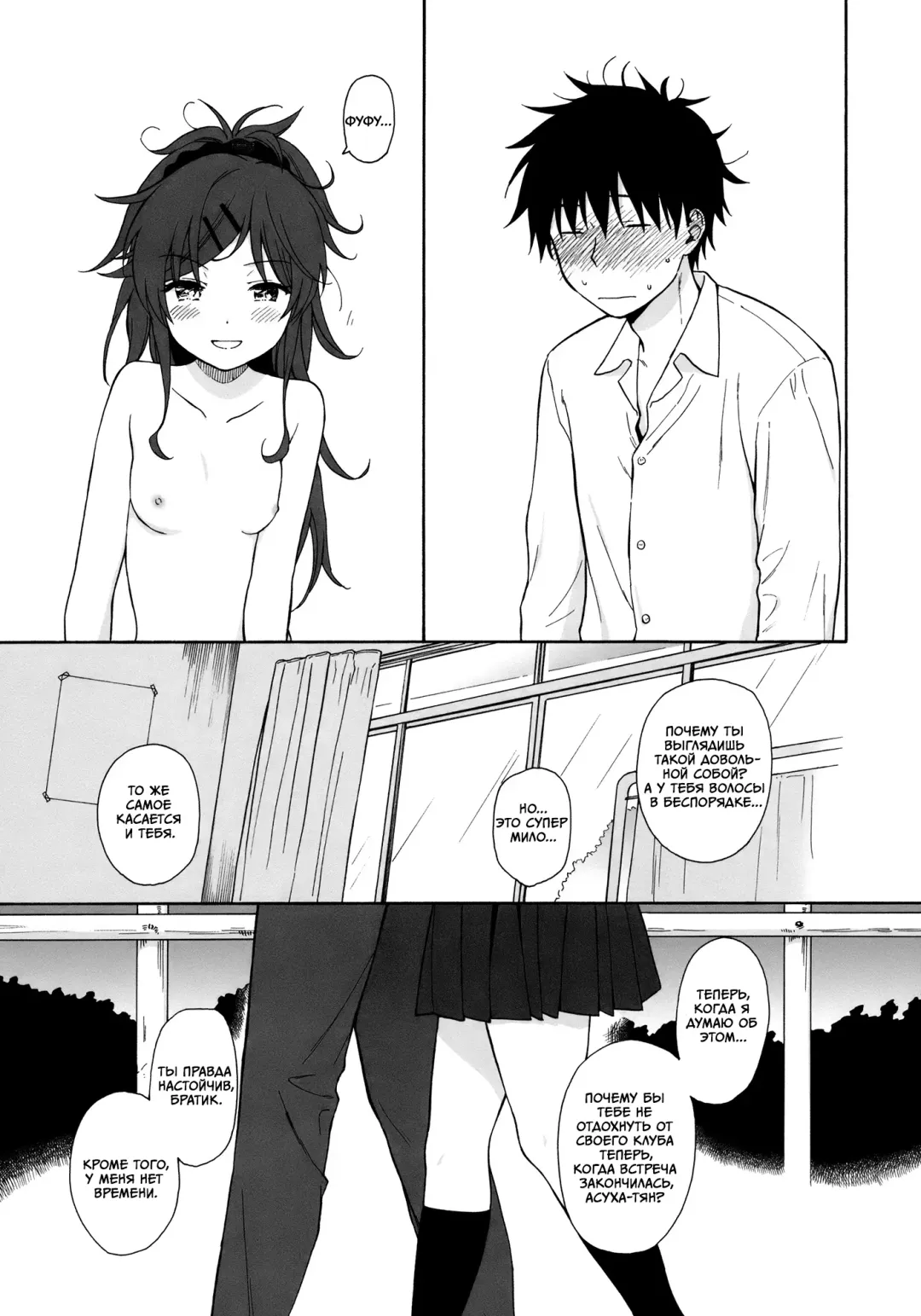 [Sekiya Asami] Home Made | Домохозяин Fhentai - Page 50