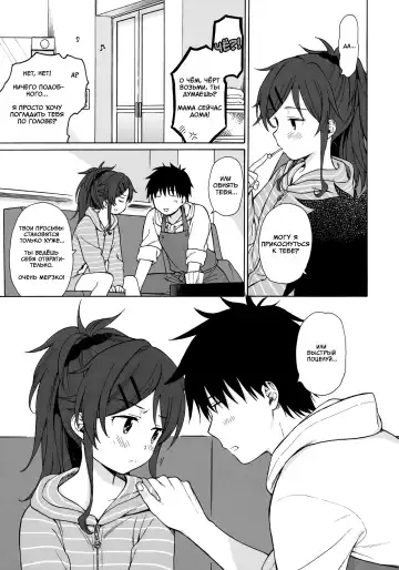 [Sekiya Asami] Home Made | Домохозяин Fhentai - Page 10