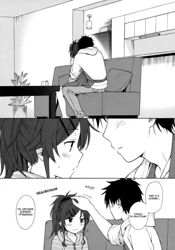 [Sekiya Asami] Home Made | Домохозяин Fhentai - Page 11