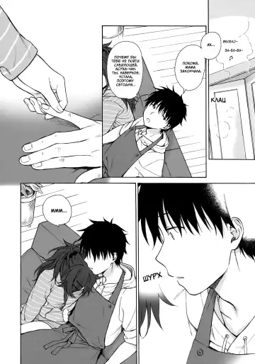 [Sekiya Asami] Home Made | Домохозяин Fhentai - Page 13