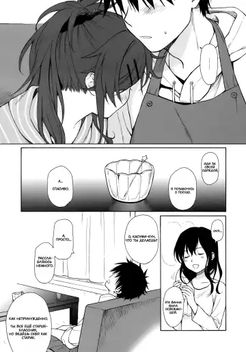 [Sekiya Asami] Home Made | Домохозяин Fhentai - Page 14