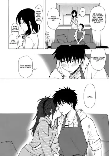 [Sekiya Asami] Home Made | Домохозяин Fhentai - Page 15