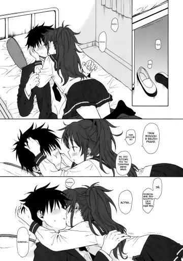 [Sekiya Asami] Home Made | Домохозяин Fhentai - Page 24