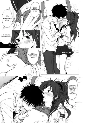 [Sekiya Asami] Home Made | Домохозяин Fhentai - Page 26