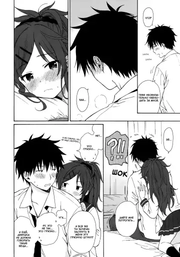 [Sekiya Asami] Home Made | Домохозяин Fhentai - Page 29