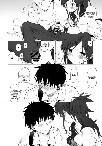 [Sekiya Asami] Home Made | Домохозяин Fhentai - Page 33