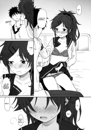 [Sekiya Asami] Home Made | Домохозяин Fhentai - Page 34