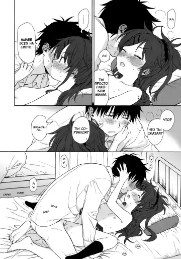 [Sekiya Asami] Home Made | Домохозяин Fhentai - Page 37