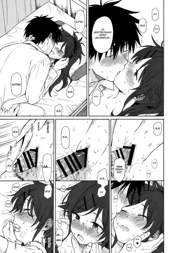 [Sekiya Asami] Home Made | Домохозяин Fhentai - Page 38