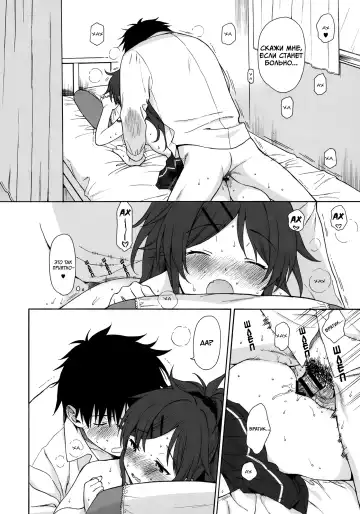 [Sekiya Asami] Home Made | Домохозяин Fhentai - Page 41