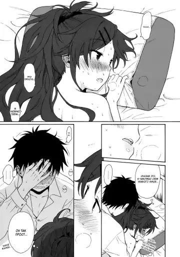 [Sekiya Asami] Home Made | Домохозяин Fhentai - Page 42