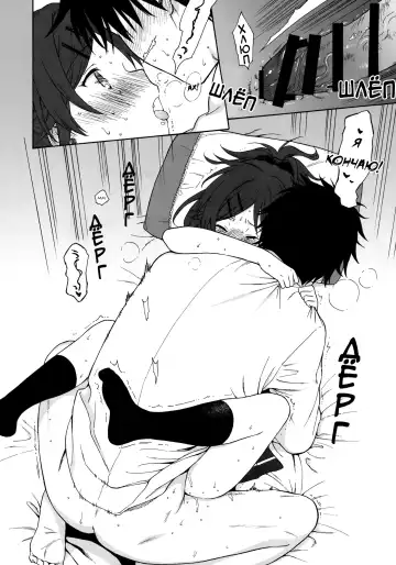 [Sekiya Asami] Home Made | Домохозяин Fhentai - Page 47