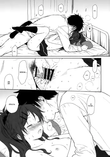 [Sekiya Asami] Home Made | Домохозяин Fhentai - Page 48