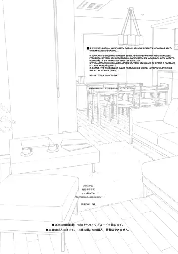 [Sekiya Asami] Home Made | Домохозяин Fhentai - Page 53