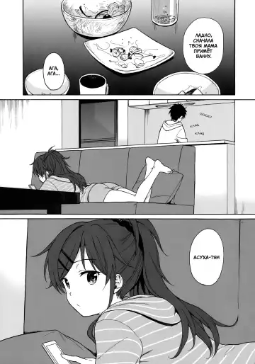 [Sekiya Asami] Home Made | Домохозяин Fhentai - Page 6