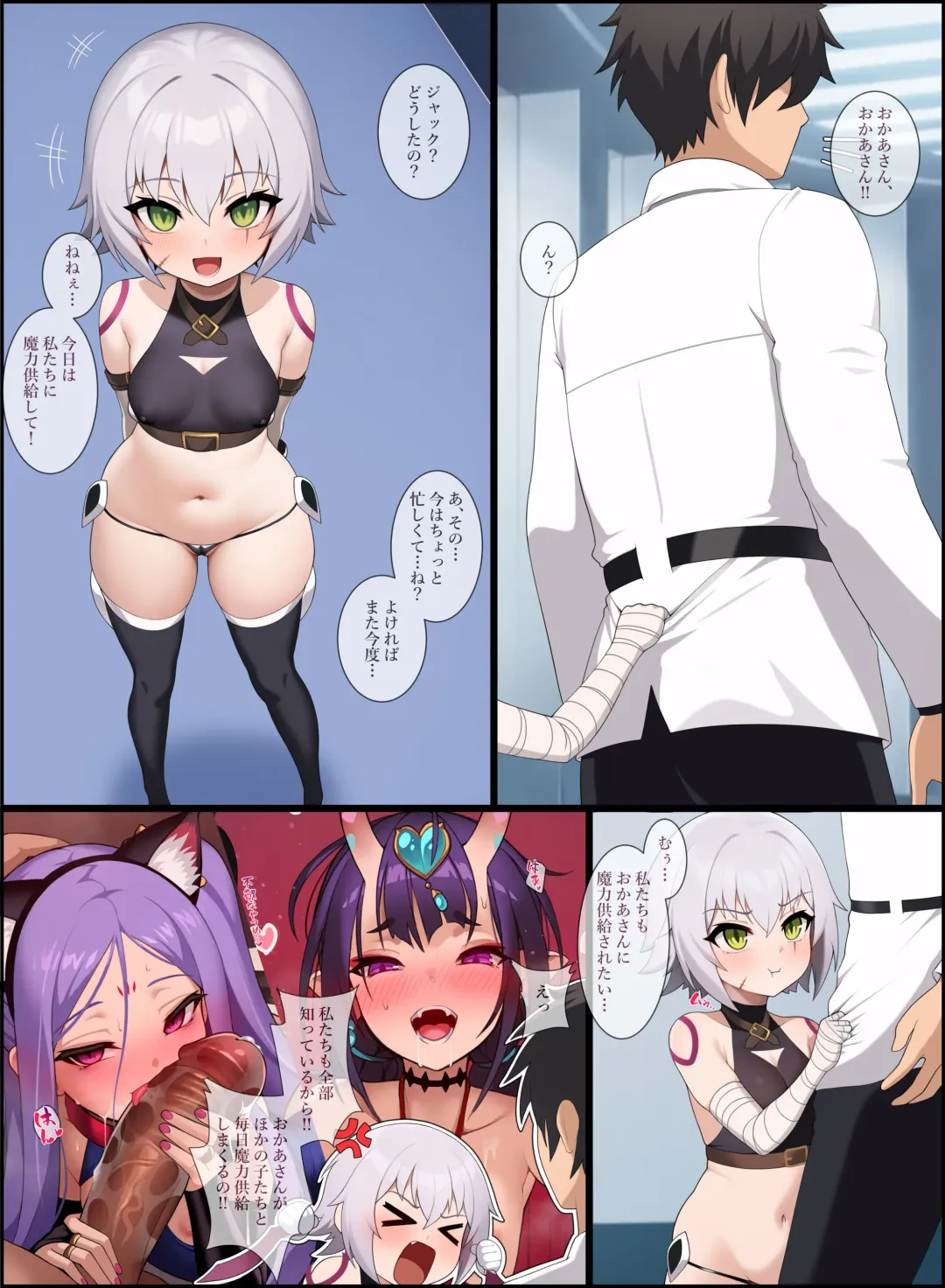 [Grimgrim] Jack Fhentai - Page 1