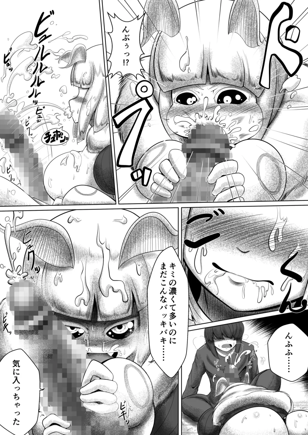 [Bugge Man] Ga rō Fhentai - Page 10