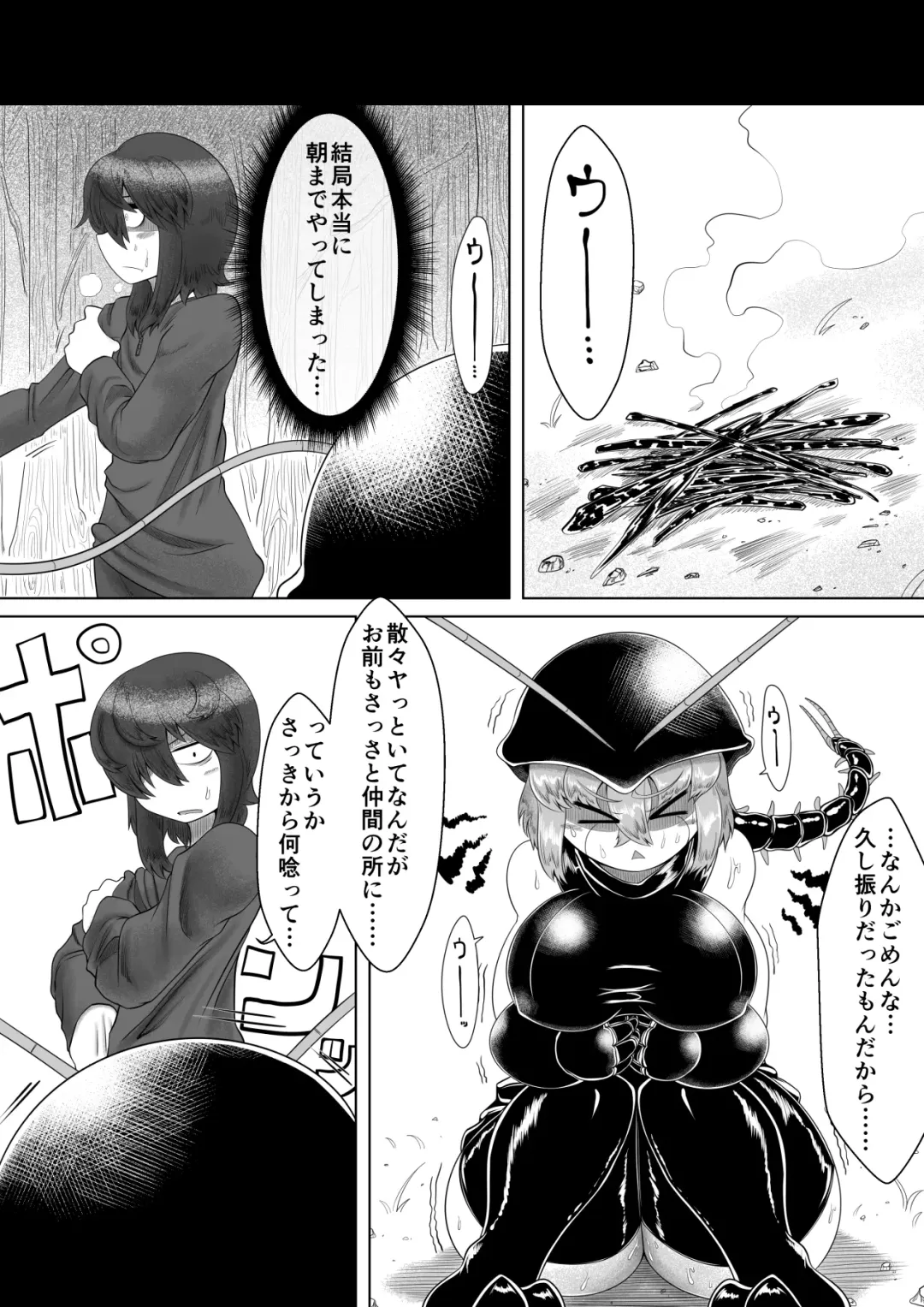 [Bugge Man] CENTIPEDE Descent Fhentai - Page 36