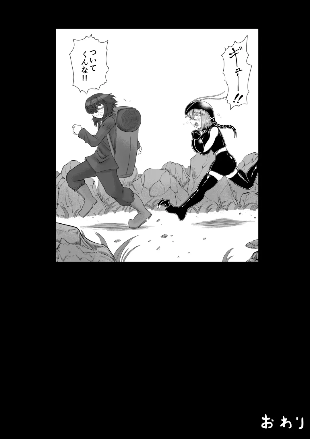 [Bugge Man] CENTIPEDE Descent Fhentai - Page 38