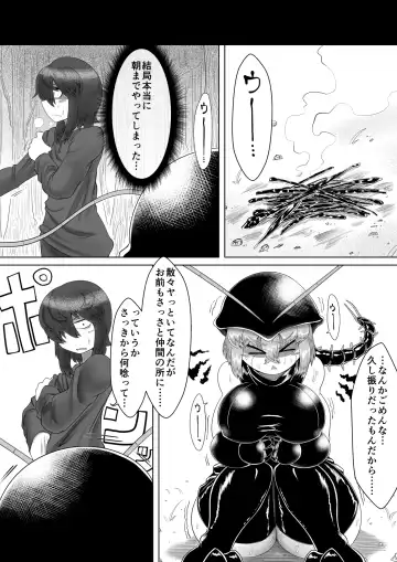 [Bugge Man] CENTIPEDE Descent Fhentai - Page 36