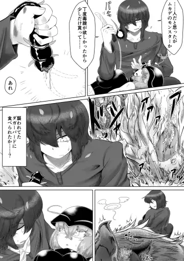 [Bugge Man] CENTIPEDE Descent Fhentai - Page 7