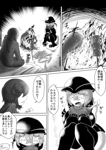 [Bugge Man] CENTIPEDE Descent Fhentai - Page 9