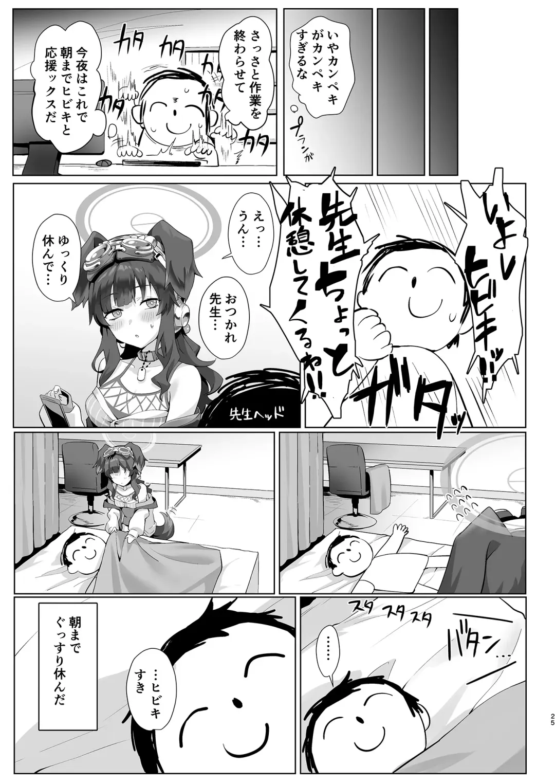 [Sharekoube] Students, teacher, and... Fhentai - Page 25