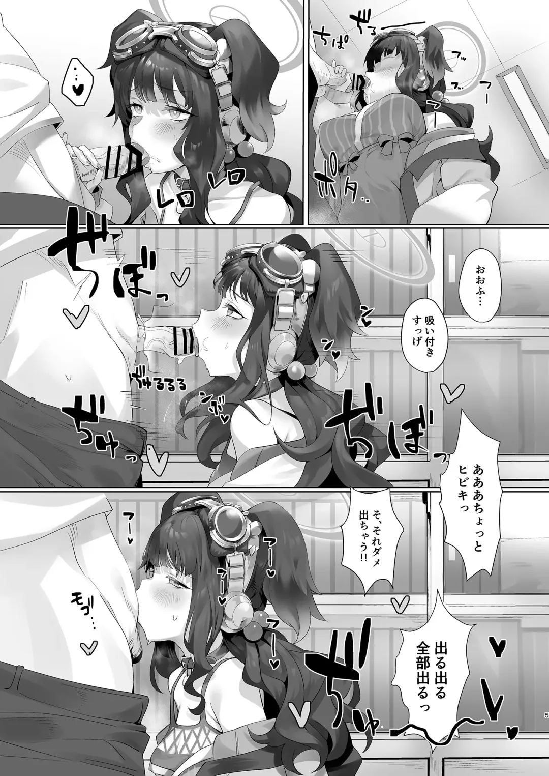 [Sharekoube] Students, teacher, and... Fhentai - Page 5