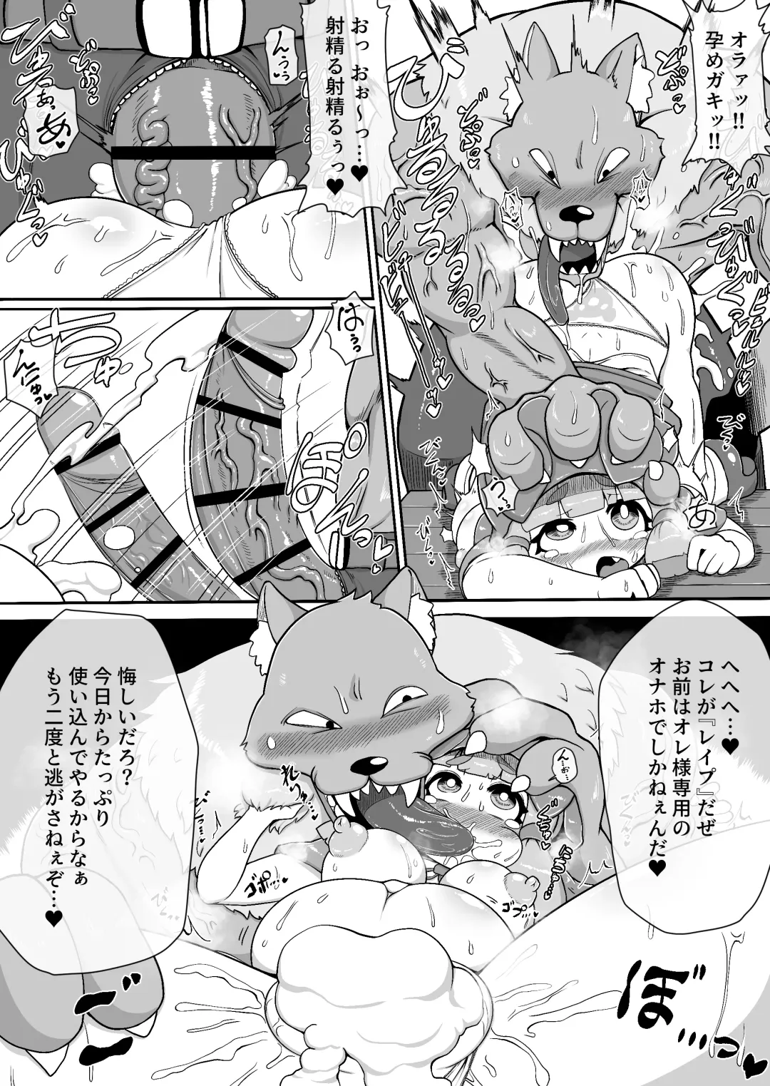 [Bugge Man] Akazukin-chan ga ōkami-san ni hageshiku okasa reru dake no manga Fhentai - Page 14