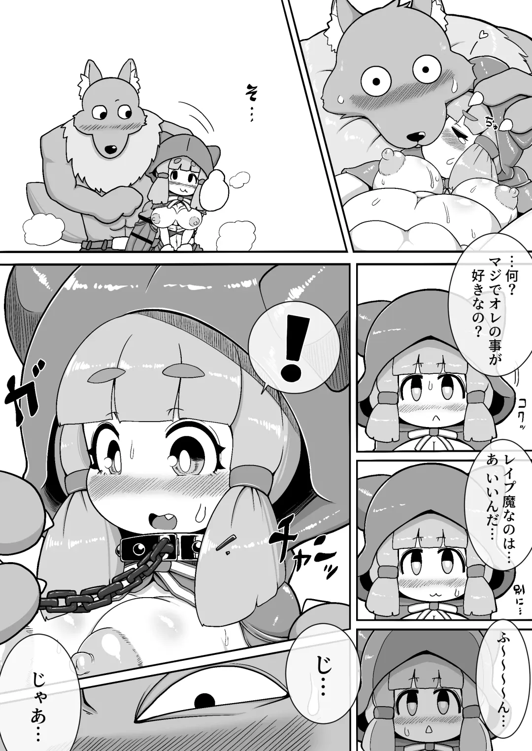 [Bugge Man] Akazukin-chan ga ōkami-san ni hageshiku okasa reru dake no manga Fhentai - Page 15