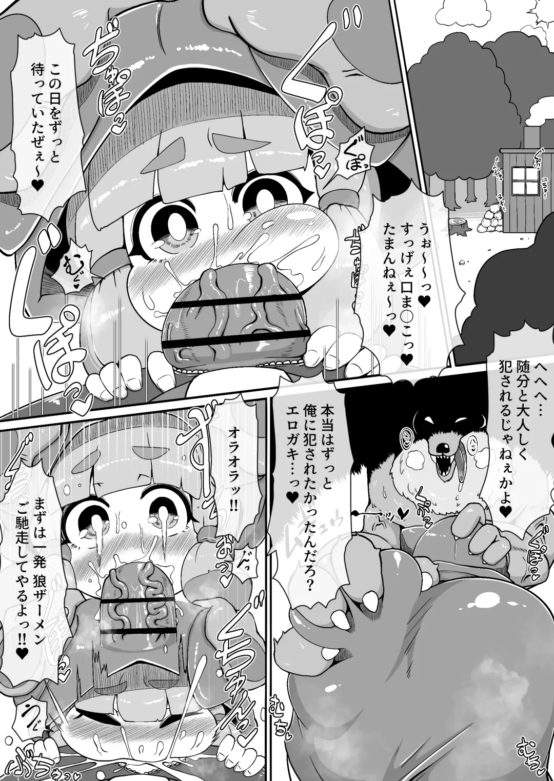 [Bugge Man] Akazukin-chan ga ōkami-san ni hageshiku okasa reru dake no manga Fhentai - Page 6