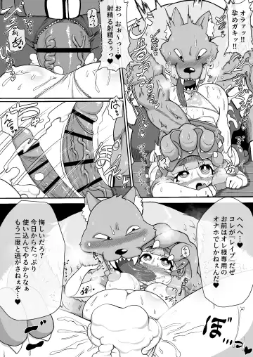 [Bugge Man] Akazukin-chan ga ōkami-san ni hageshiku okasa reru dake no manga Fhentai - Page 14