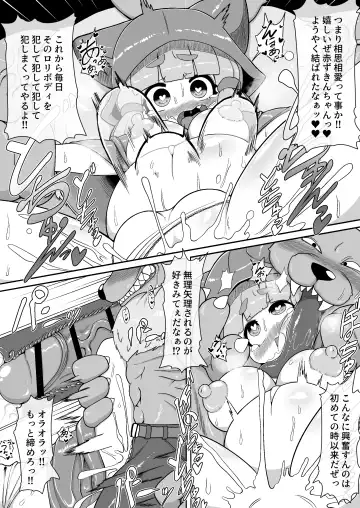 [Bugge Man] Akazukin-chan ga ōkami-san ni hageshiku okasa reru dake no manga Fhentai - Page 17