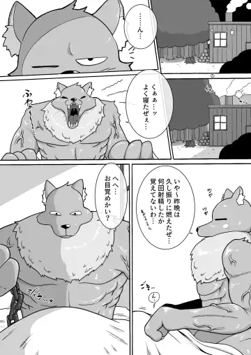 [Bugge Man] Akazukin-chan ga ōkami-san ni hageshiku okasa reru dake no manga Fhentai - Page 20