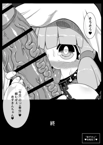 [Bugge Man] Akazukin-chan ga ōkami-san ni hageshiku okasa reru dake no manga Fhentai - Page 21