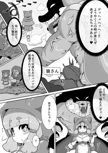 [Bugge Man] Akazukin-chan ga ōkami-san ni hageshiku okasa reru dake no manga Fhentai - Page 3
