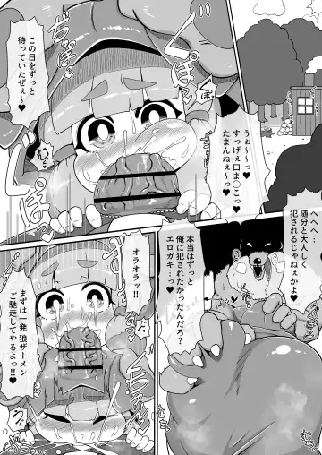 [Bugge Man] Akazukin-chan ga ōkami-san ni hageshiku okasa reru dake no manga Fhentai - Page 6
