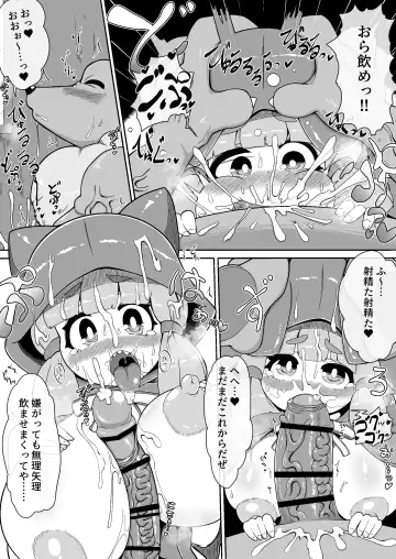 [Bugge Man] Akazukin-chan ga ōkami-san ni hageshiku okasa reru dake no manga Fhentai - Page 7