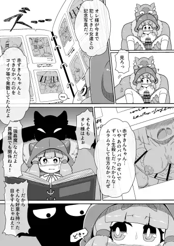 [Bugge Man] Akazukin-chan ga ōkami-san ni hageshiku okasa reru dake no manga Fhentai - Page 9