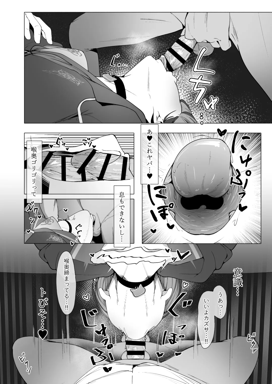 [Mannen Junyuuki] KAZUSAddiction -Kyouyama Chuudoku- Fhentai - Page 15