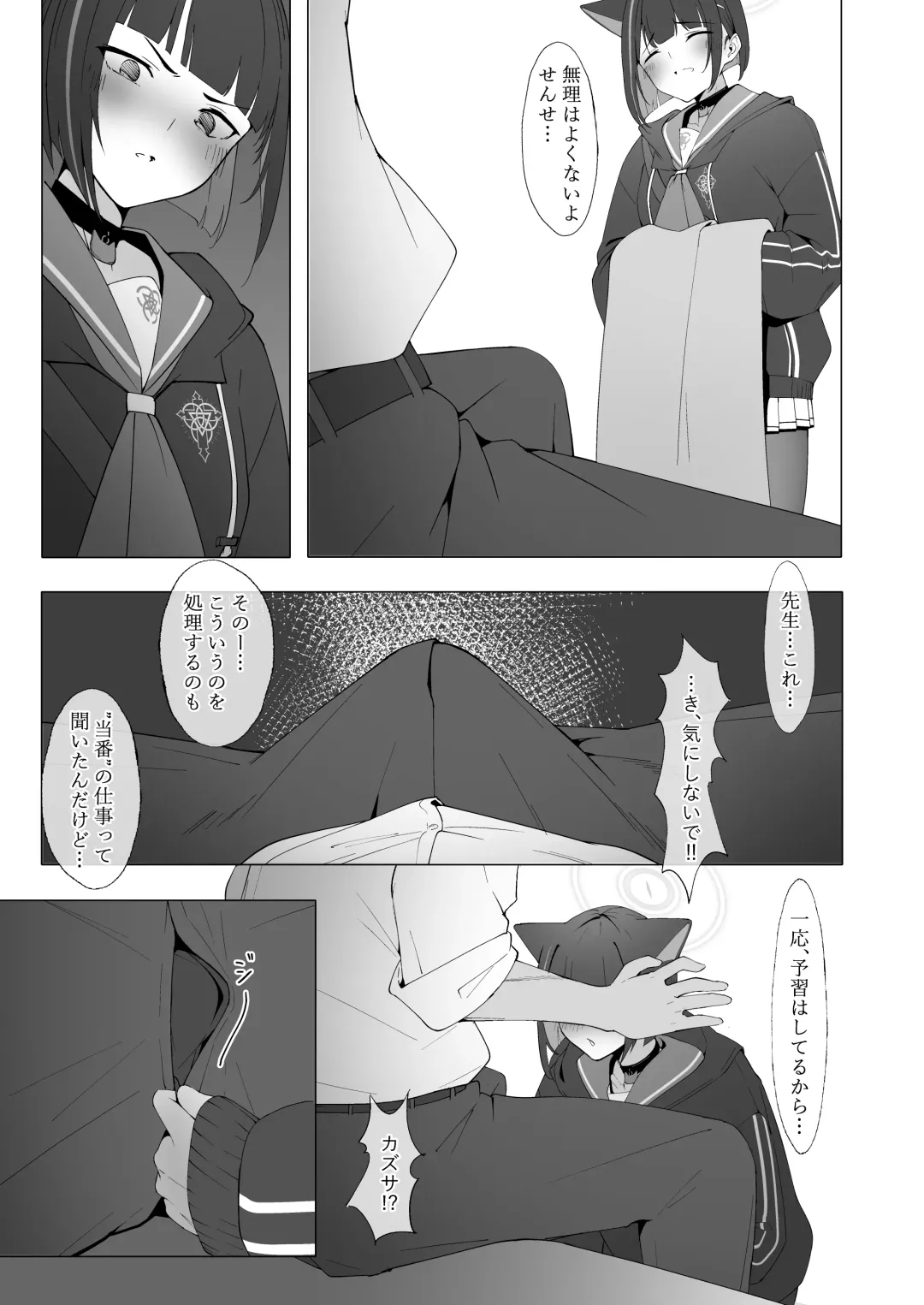 [Mannen Junyuuki] KAZUSAddiction -Kyouyama Chuudoku- Fhentai - Page 4
