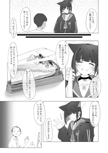 [Mannen Junyuuki] KAZUSAddiction -Kyouyama Chuudoku- Fhentai - Page 10